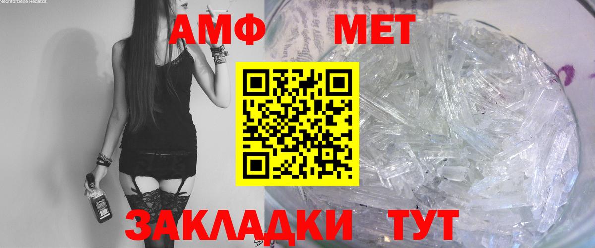 Котельники  АМФ  Вход с VPN  Amphetamine Premium 