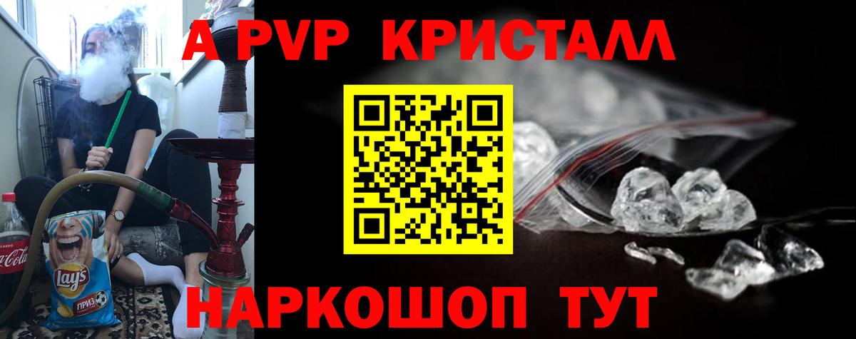 Котельники  наркотики  Вход с VPN  Альфа ПВП кристаллы  Alpha PVP VHQ  Альфа ПВП Crystall 
