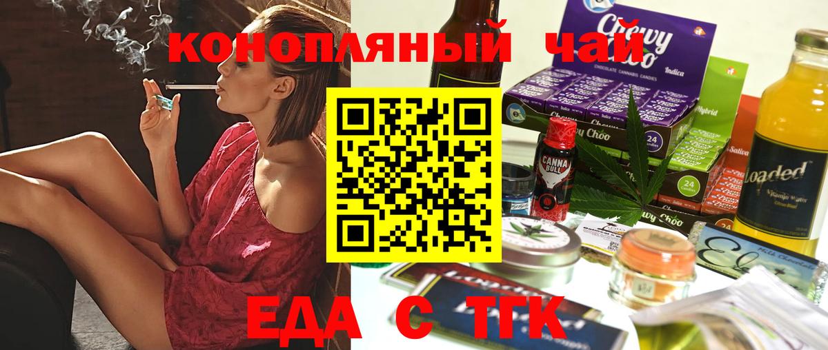 Печенье с ТГК марихуана Котельники