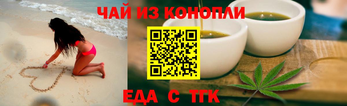 Котельники  Печенье с ТГК конопля  Вход с VPN 