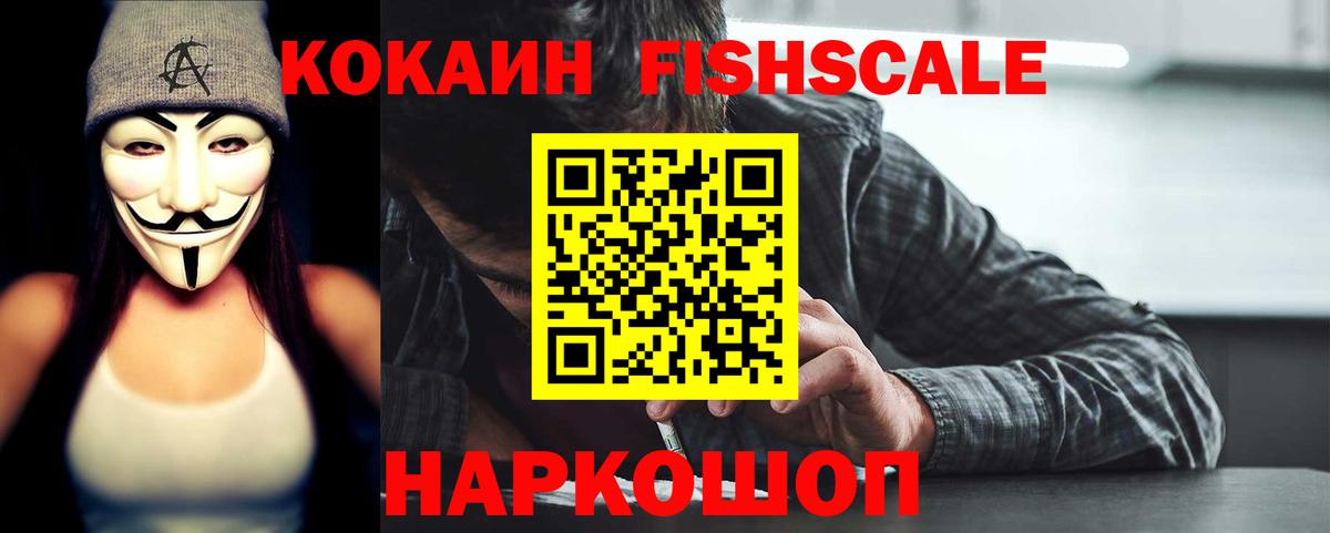 Котельники  Кокаин  Вход с VPN  КОКАИН VHQ 