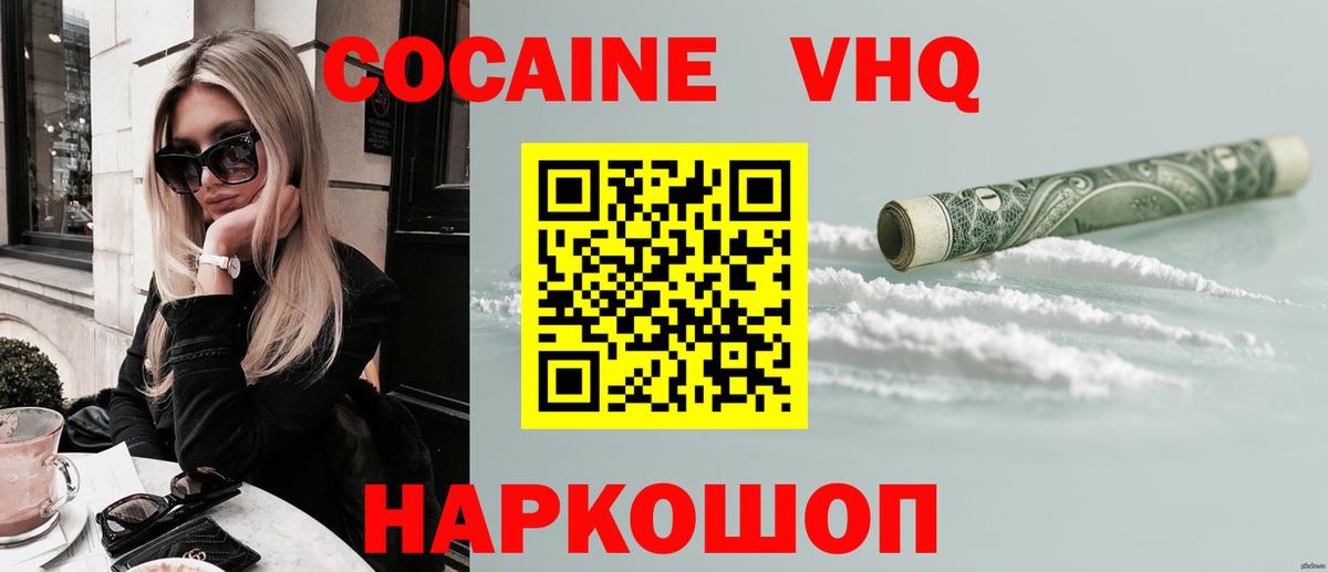 Мефедрон   ГАШИШ  Котельники  Кокаин  Вход с VPN  Вейп ТГК  Меф МЯУ МЯУ  APVP СК кристаллы  Конопля 