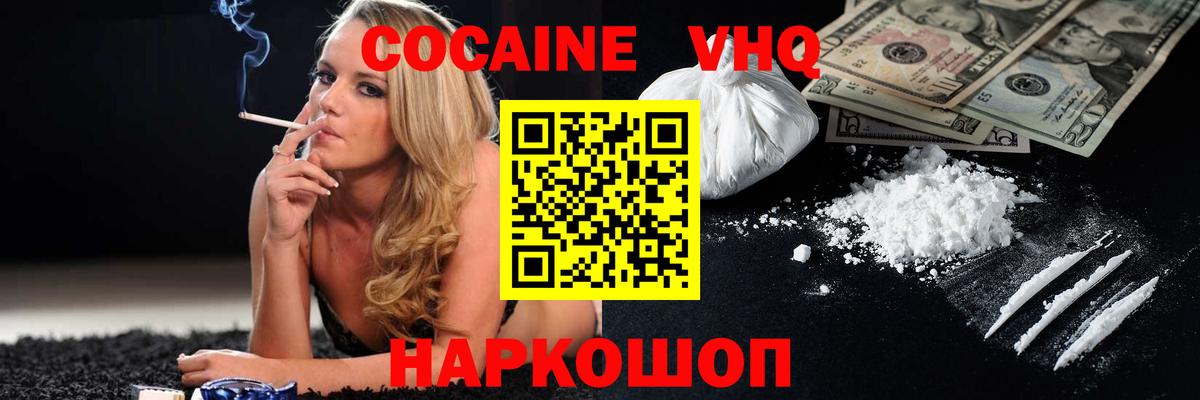 COCAIN 99% Котельники
