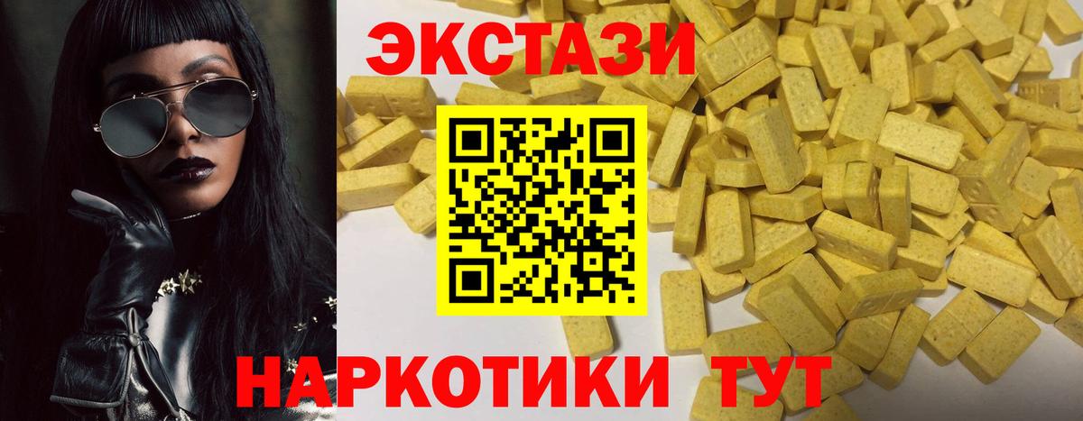 Ecstasy 280 MDMA Котельники