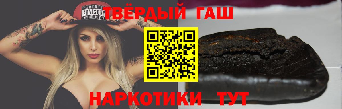 ГАШИШ  Вход с VPN  магазин  наркотиков  ГАШИШ VHQ  ГАШ Premium  Котельники 