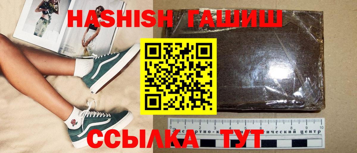 Гашиш убойный Котельники