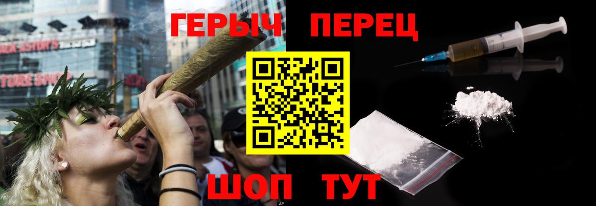 ГЕРОИН белый Котельники
