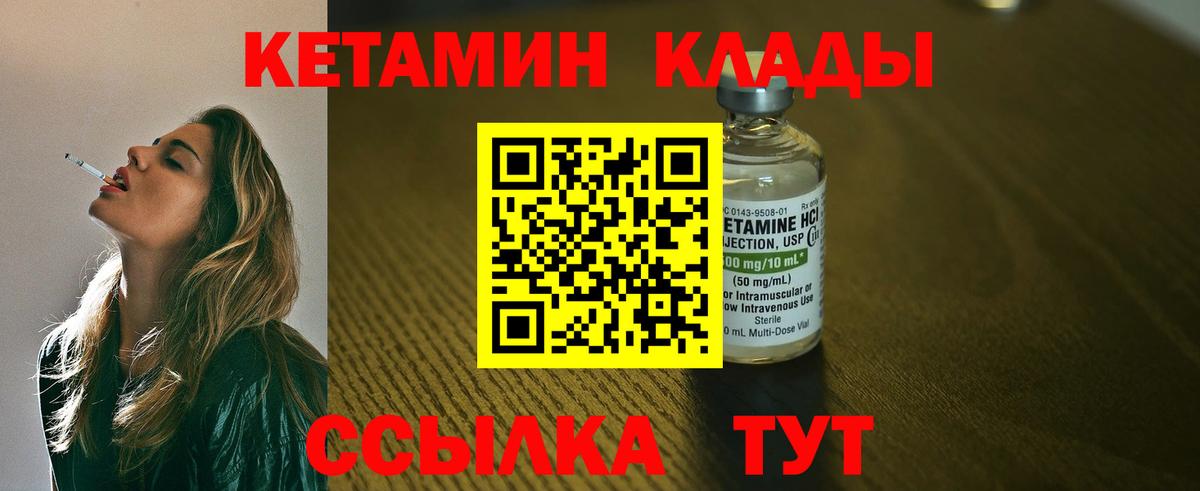 Кетамин VHQ Котельники
