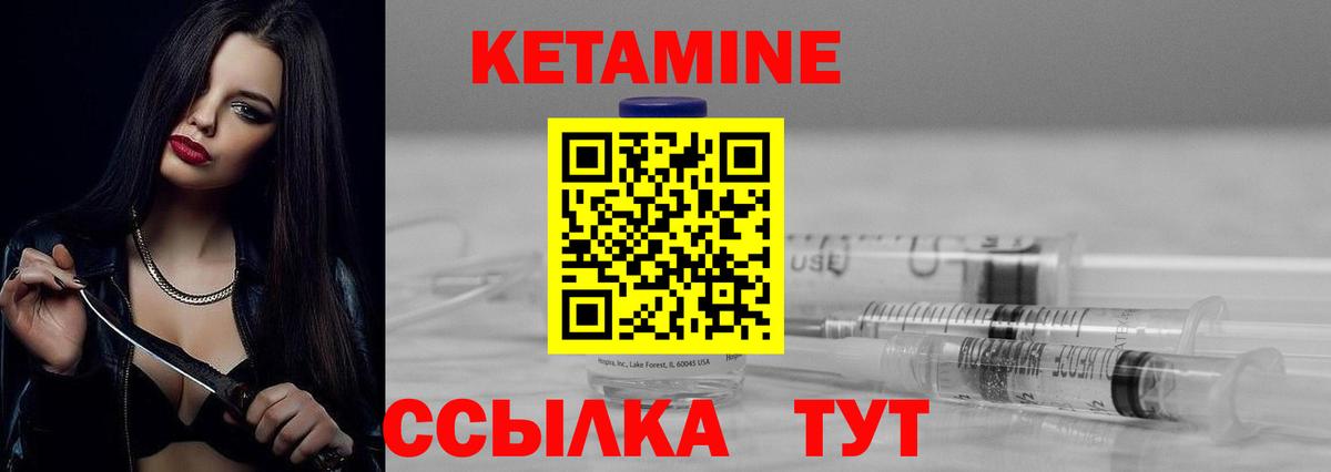 Кетамин VHQ  Вход с VPN  Котельники  Кетамин VHQ 