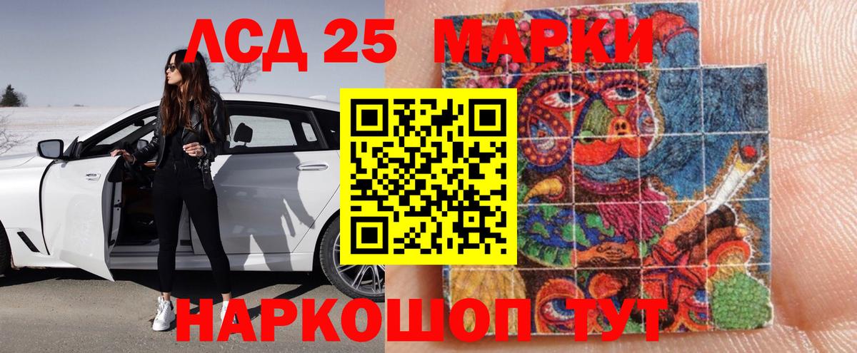 LSD-25 экстази  Вход с VPN  Лсд 25 экстази ecstasy  Котельники  LSD-25 экстази кислота 
