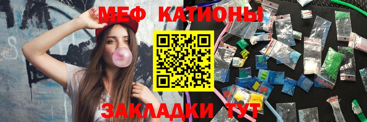 Меф мяу мяу  Вход с VPN  Мефедрон  Котельники  МЯУ-МЯУ  Мефедрон 4 MMC 