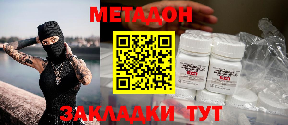 кракен ссылки  Вход с VPN  Метадон мёд  Котельники  Метадон белоснежный 