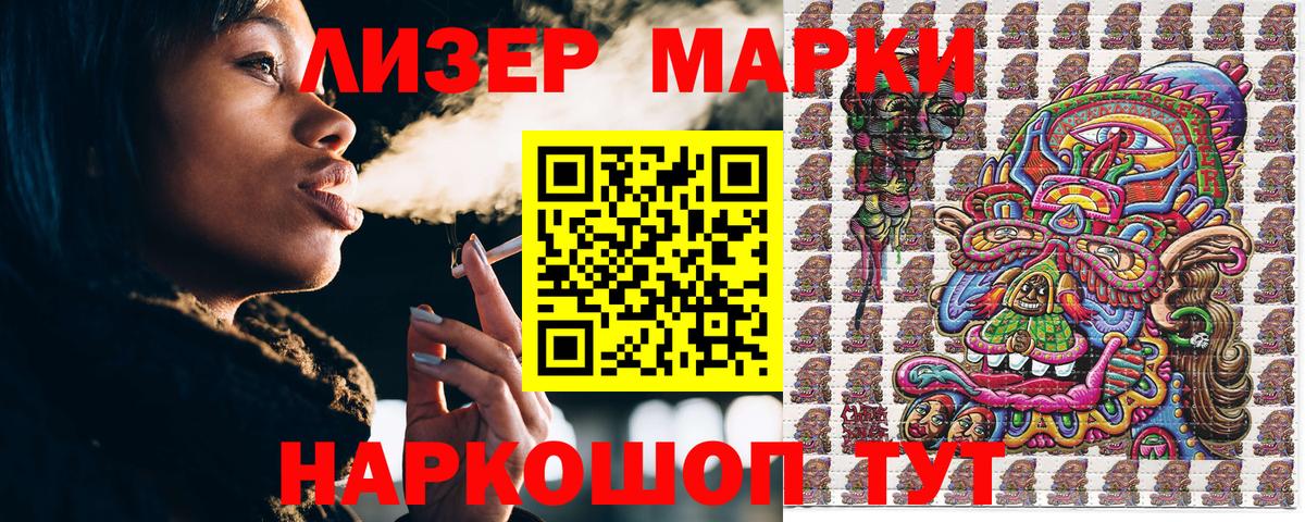 Наркотические марки 1,5мг  Вход с VPN  Марки 25I-NBOMe  Котельники 