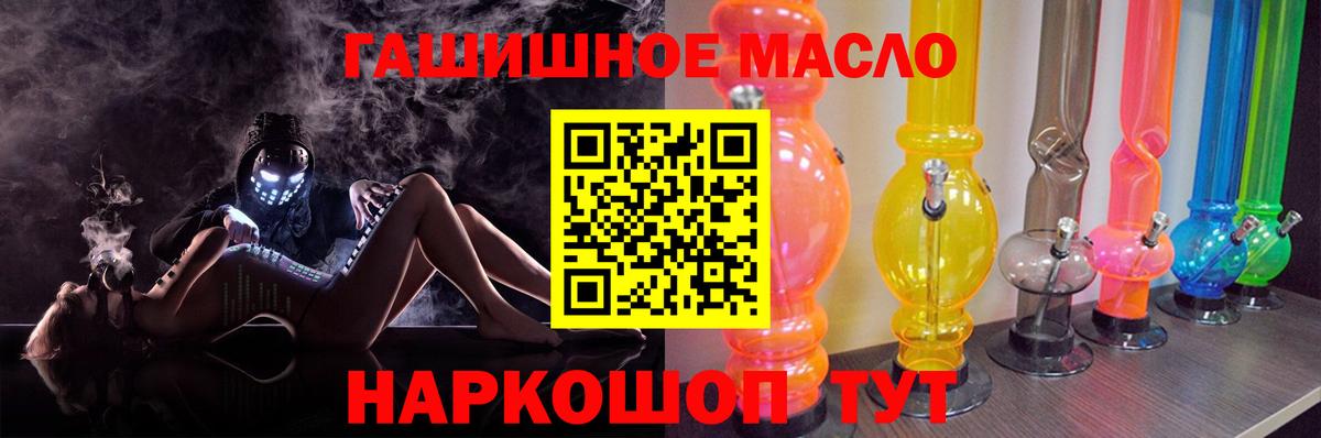 Дистиллят ТГК THC oil  Дистиллят ТГК вейп  закладка  Вход с VPN  Котельники 