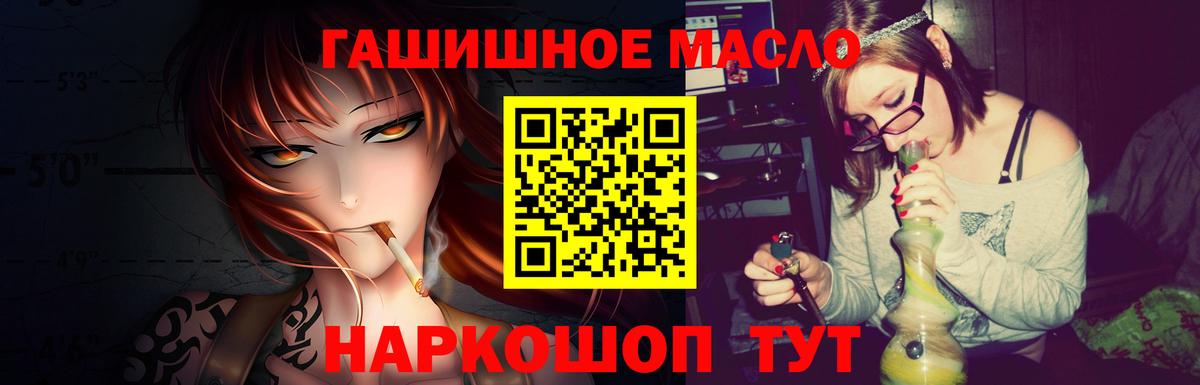 ТГК вейп с тгк Котельники