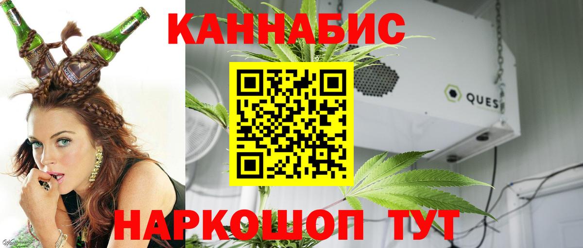 Марихуана Amnesia Котельники